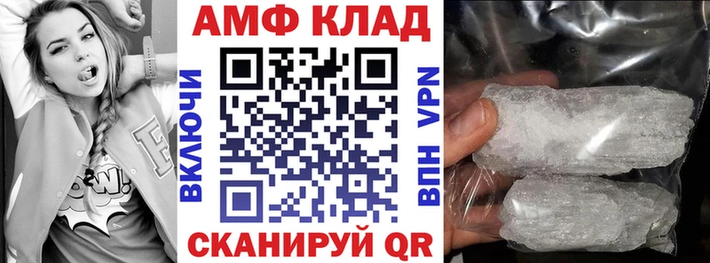 АМФЕТАМИН Premium  Светлоград 