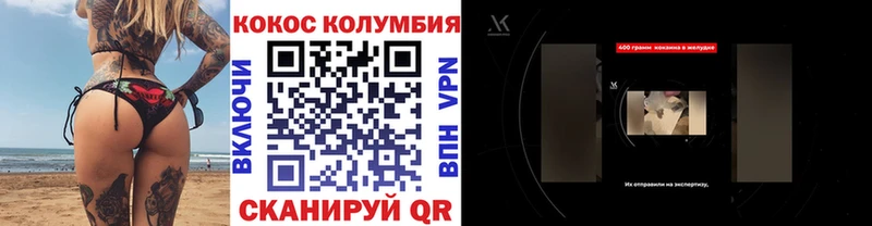 COCAIN Перу  Светлоград 