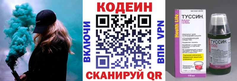 даркнет телеграм Светлоград Кодеин напиток Lean (лин)