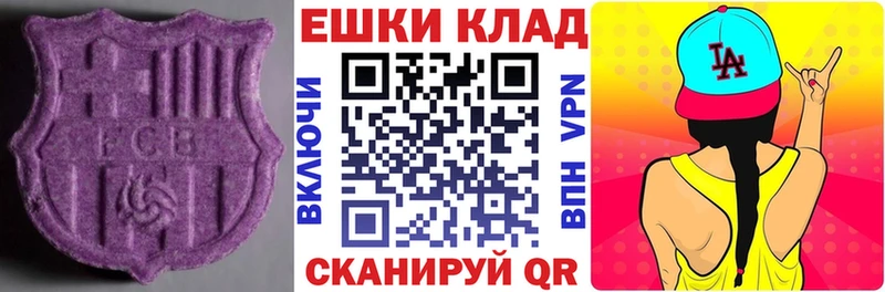 Ecstasy MDMA Светлоград